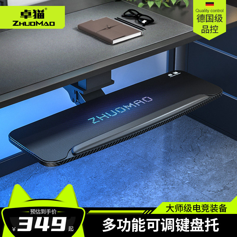 Zhuo Cat Keyboard Mouse Containing Shelf Computer Keyboard Bay Desk Suspended Retrofitting Table Lower Drawing Tray Lengthened-Taobao
