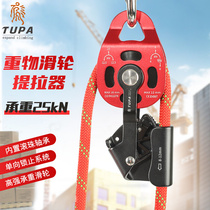 Labor-saving pull up lifting machine Self-locking pulley pulley pull lifting downler air conditioning heavy lifting hoisting deity