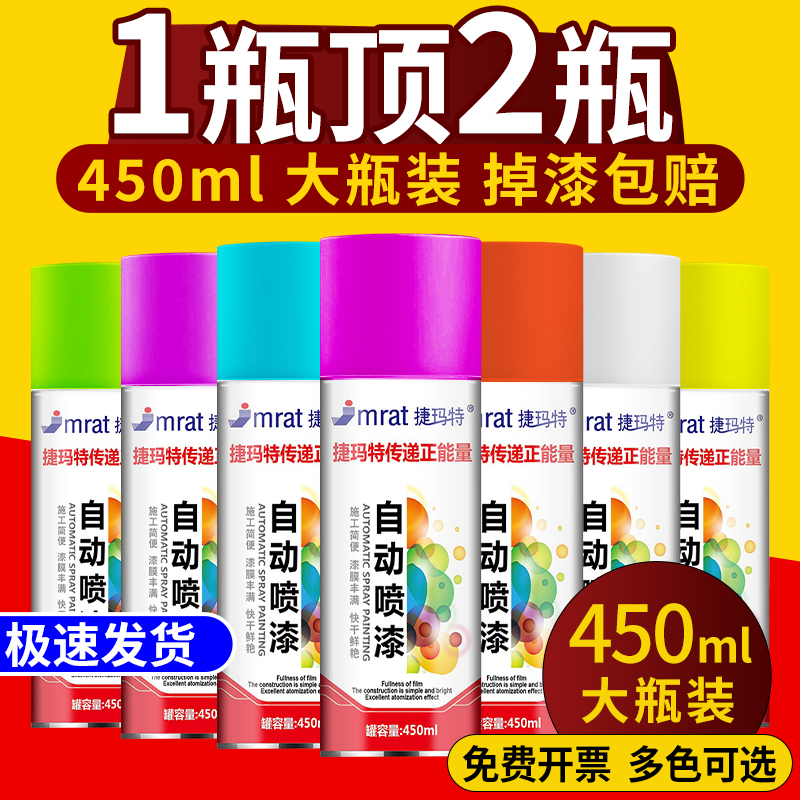 Automatic Spray Paint Hand Spray Paint Car Graffiti Special Home Car Paint Black white gold and silver color metal anti-rust paint-Taobao