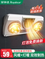 Rongshida Wall -Đèn lồng phòng tắm ấm Phòng tắm Phòng tắm Phòng tắm phòng tắm không có tường không thấm nước chống nổ không thấm nước -Máy sưởi ấm Máy sưởi ấm đèn sưởi âm trần đèn sưởi nhà tắm loại nào tốt