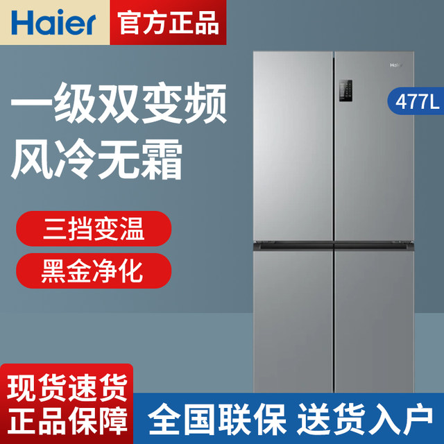 Haier Refrigerator with Cross-Door Design, First-Class Energy Efficiency, Dual Frequency Conversion, Built-In, Frost-Free Bcd-477Wghtdedsp