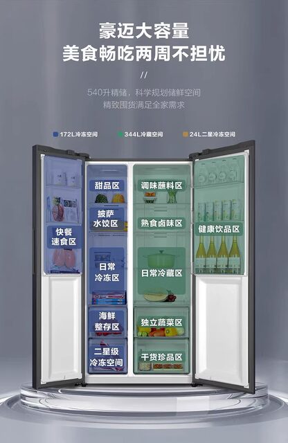 Haier refrigerator cross-door air-cooled frost-free dual frequency conversion household first-class energy efficiency BCD-470WGHTD5DS1