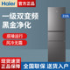 Haier Refrigerator First-Class Dual-Inverter Frost-Free Small Household Three-Door Model for Rental Bcd-218Wghc3E9Bk