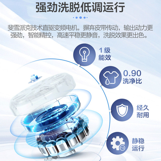 Haier washing machine impeller 12kg ultra-large capacity household fully automatic direct drive frequency conversion XQB120-BZ3088