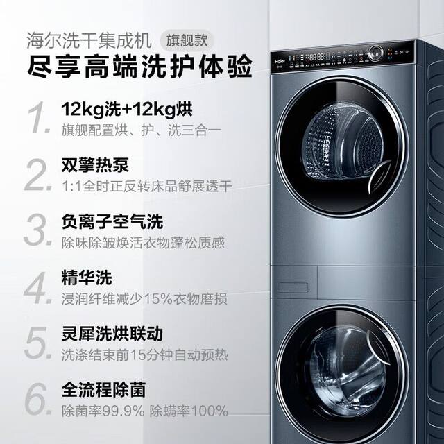 Haier Dai Hemei 12kg Heat Pump Dryer Essence Washing Set Home Frequency Converter H9 Y12Bld12U1