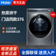 [New Model] Haier Slim 376 Clothes Dryer Dual Engine Heat Pump 10kg Household Drum Dryer Hgy100-F376U1
