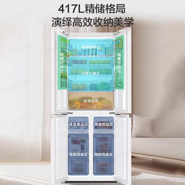 Haier Commander Ultra-Thin Zero-Insertion Cross-Door Refrigerator 417L Frost-Free Level 1 Ltd-435Wl9U1