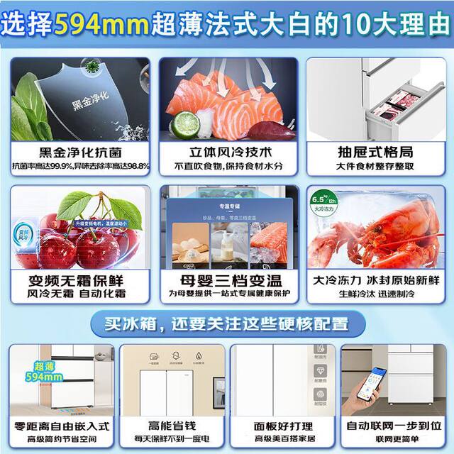 Haier French-Style Multi-Door White Ultra-Thin Zero-Embedded First-Class Frost-Free Refrigerator Bcd-491Wghfdb5Wfu1