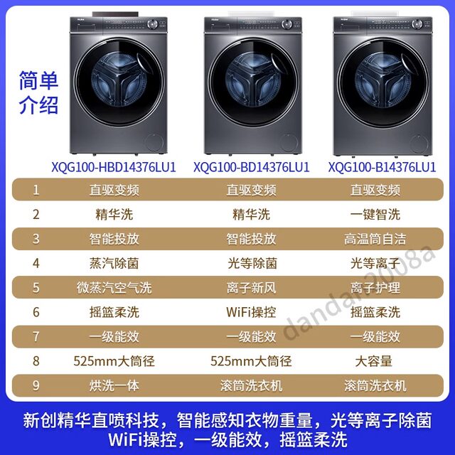 Haier washing machine essence washing and drying machine drum household direct drive frequency conversion XQG100-HBD14376LU1