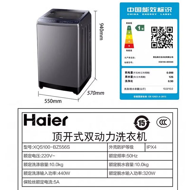 Haier Pulsator Washing Machine Dual-Power Direct Drive Inverter Fully Automatic 10kg Tub Self-Cleaning Xqs100-Bz556S