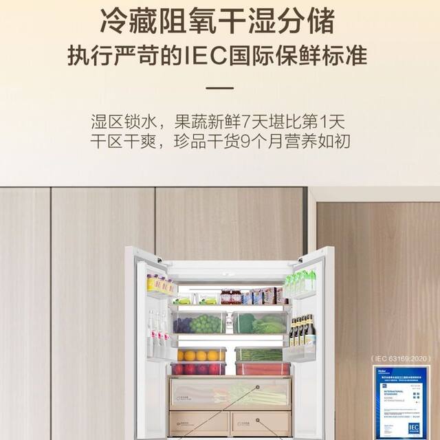 Haier Refrigerator with Full Space Preservation, Ultra-Thin, Zero-Insertion, Frost-Free, Household Grade One Bcd-510Wghfd1Bnxu1