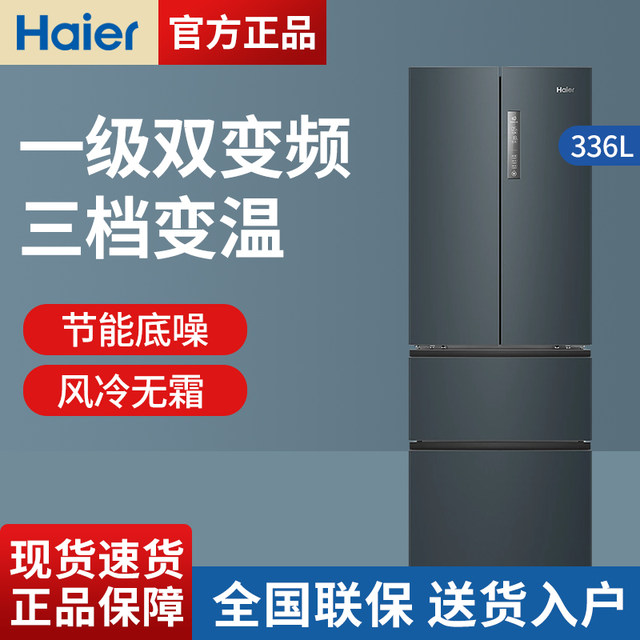 Haier/Haier Refrigerator French-Style Multi-Door Household First-Class Energy Efficiency Air-Cooled Frost-Free Bcd-336Wlhfd9Dc9