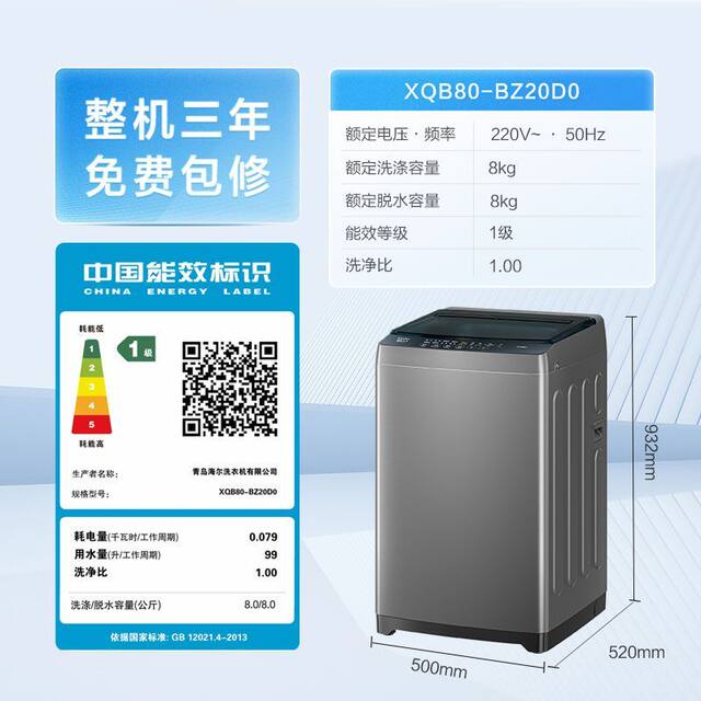 Haier Washing Machine Pulsator Fully Automatic Household Use 8kg Direct Drive Variable Frequency Washing and Spin-Drying Integrated Model Xqb80-Bz20D0