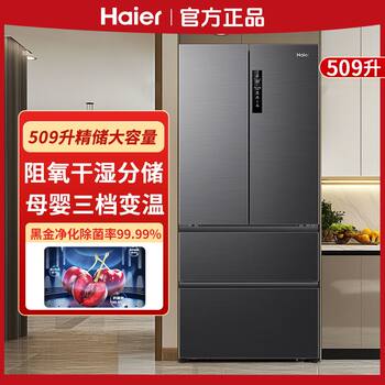 Haier Refrigerator French Multi-Door Household First-Class Air-Cooled Frost-Free Ultra-Thin Embedded Bcd-509Wghfd7Ds9U1