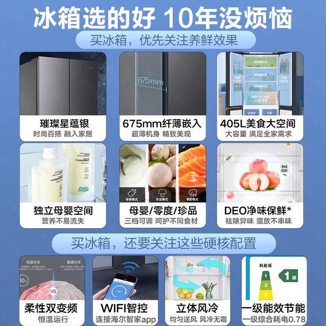 Haier Refrigerator Cross-Door Household First-Class Dual-Inverter Frost-Free Bcd-405Wlhtdeds9U1