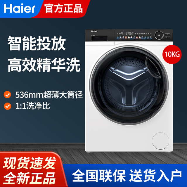 Haier White Washing Machine Fully Automatic Essence Washing Drum 10kg Ultra-Thin Intelligent Placement Eg100Maxsl6W