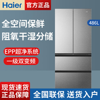 Haier Refrigerator with Full Space Preservation, Zero-Insertion French-Style Multi-Door, First-Class Dual Inverter Bcd-486Wghfd1Bg9U1