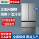 Haier Refrigerator with Full Space Preservation, Zero-Insertion French-Style Multi-Door, First-Class Dual Inverter Bcd-486Wghfd1Bg9U1