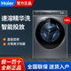 Haier Washing Machine 10kg Essence Washing Direct Drive Variable Frequency Washing and Drying Integrated Drum Xqg100-Hbd14376Lu1