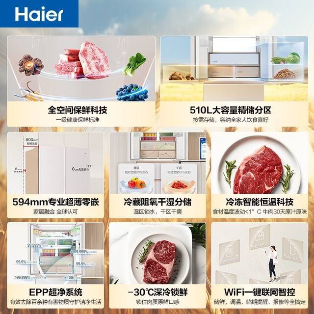 Haier Refrigerator with Full Space Preservation, Ultra-Thin, Zero-Insertion, Frost-Free, Household Grade One Bcd-510Wghfd1Bnxu1
