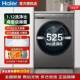 Haier Washing Machine Drum 12kg 525 Large Barrel Diameter Large Capacity Fully Automatic First-Class Inverter Xqg120-L5Np