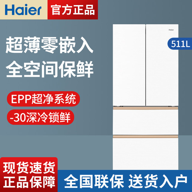 Haier Refrigerator with Full Space Preservation, Ultra-Thin, Zero-Insertion, First-Class Frost-Free Bcd-511Wghfd1Bwlu1