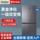 Haier Refrigerator with Cross-Door Design for Home Use, First-Class Frost-Free, Dry and Wet Storage Separation, Model Bcd-468Wghtd5Dsu