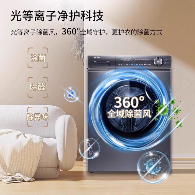 Haier Washing Machine 10kg Essence Washing Direct Drive Variable Frequency Washing and Drying Integrated Drum Xqg100-Hbd14376Lu1