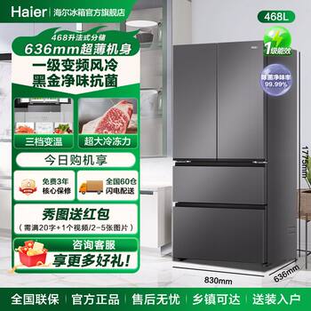 Haier Refrigerator French-Style Multi-Door Household First-Class Energy-Efficiency Air-Cooled Frost-Free Household Bcd-468Wghfd5Dsmu1