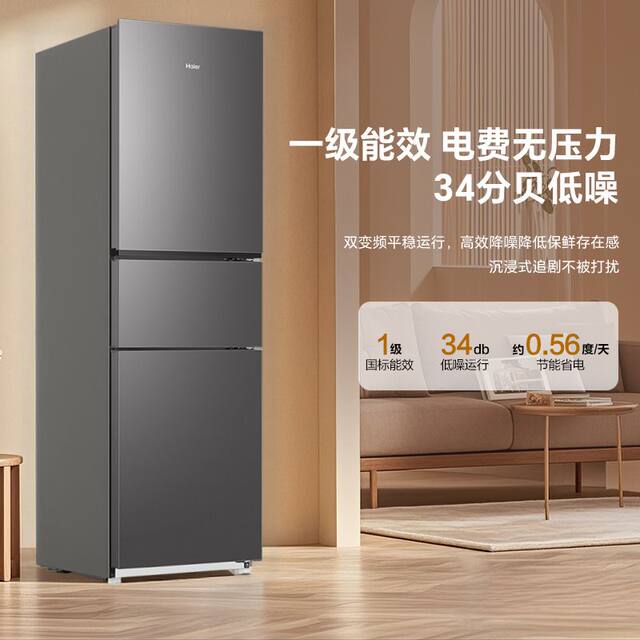 Haier Refrigerator First-Class Dual-Inverter Frost-Free Small Household Three-Door Model for Rental Bcd-218Wghc3E9Bk