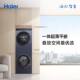 Haier Dai He Meimei Washing and Drying Set 10kg Essence Washing Dual Engine Heat Pump Variable Frequency H9 Yf10Bld86Bcu1