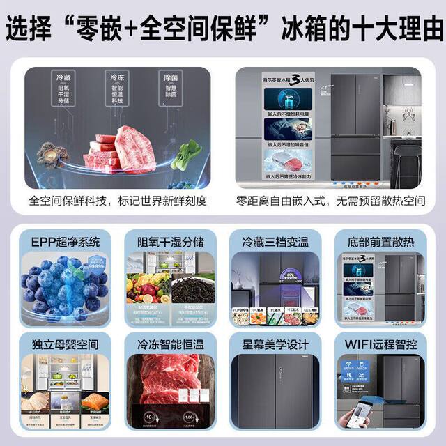 Haier Refrigerator Full Space Fresh-Keeping French Multi-Door First-Class Energy Efficiency Air-Cooled Frost-Free Bcd-502Wghfd14Sju1