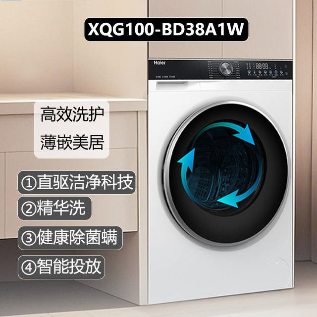 Haier Washing Machine Drum Fully Automatic White Household 10kg Direct Drive Inverter Ultra-Thin Xqg100-Bd38A1W