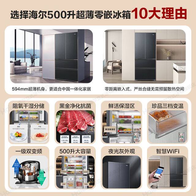 Haier Refrigerator French-Style Multi-Door Household First-Class Energy Efficiency Air-Cooled Frost-Free Inverter Bcd-500Wghfdb5X8U1