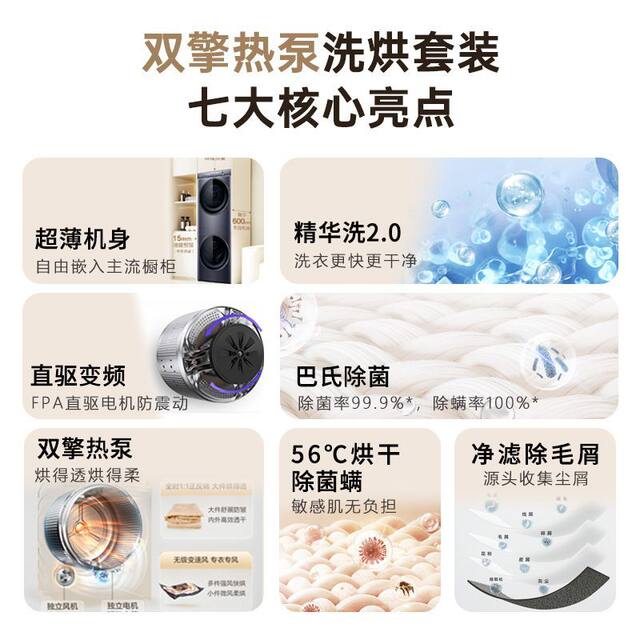 [Dai] Haier Washing and Drying Set 10kg Household Washing Machine Dual Engine Heat Pump H9 S10Bld86Bc