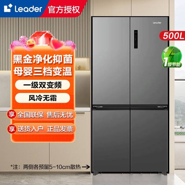 Haier Commander Refrigerator Cross-Door Four-Door Household Grade One Frost-Free Dual Inverter Bcd-500Wlltdd9S9U1