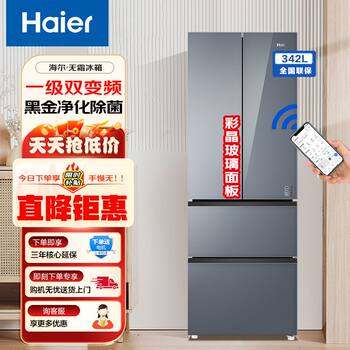 Haier Refrigerator 342L French-Style Multi-Door Household First-Class Dual-Inverter Frost-Free Bcd-342Wlhfd9Dgmu1