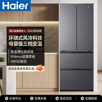 Haier French-Style Multi-Door Ultra-Thin Zero-Embedded First-Class Frost-Free Refrigerator Bcd-416Wghfdb9S9U1