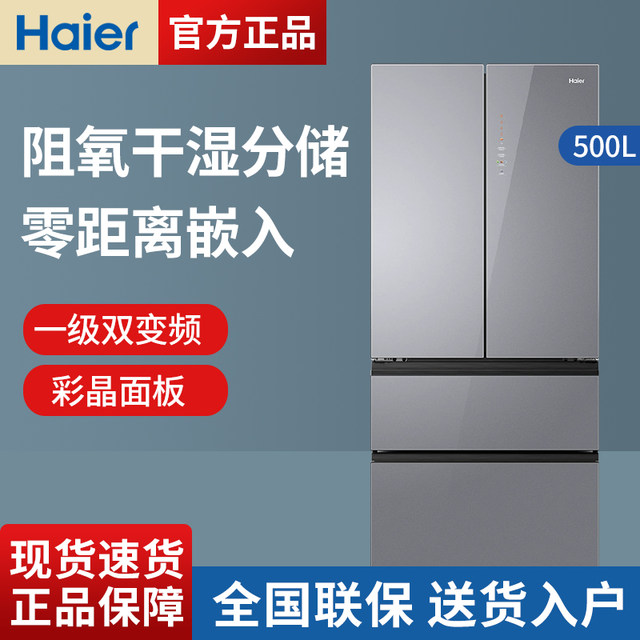 Haier French-Style Multi-Door Refrigerator for Home Use, First-Class Dual-Inverter Frost-Free Color Crystal Bcd-500Wghfd45Asu1