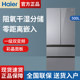 Haier French-Style Multi-Door Refrigerator for Home Use, First-Class Dual-Inverter Frost-Free Color Crystal Bcd-500Wghfd45Asu1