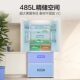 Haier Refrigerator French-Style Multi-Door Full-Space Preservation Home-Use Frost-Free Built-In Bcd-485Wghfd1Bwlu1