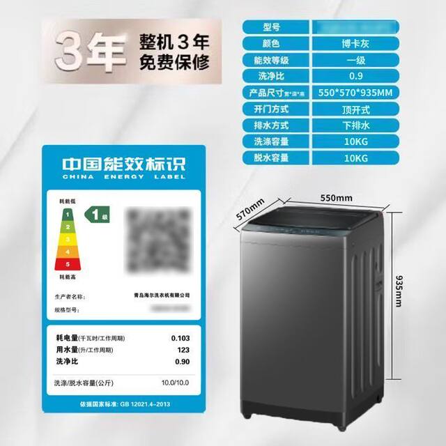 Haier Pulsator Washing Machine Fully Automatic Household 10kg First-Class Energy Efficiency Large Capacity Mite Removal Xqb100-M10P0