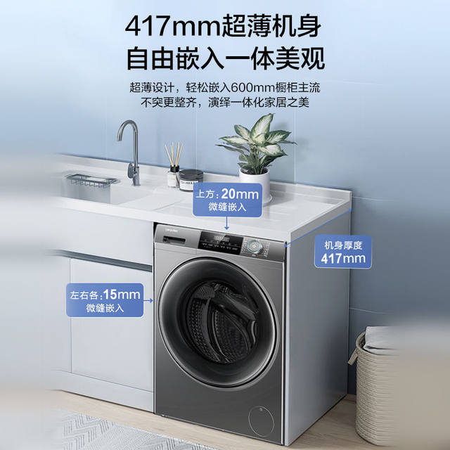 Haier Tongshuai Smart Home Washing Machine 8kg household fully automatic drum ultra-thin large barrel diameter @G80B22SGTD