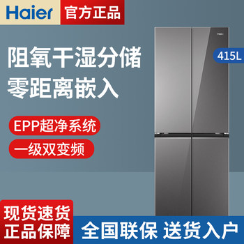 Haier Refrigerator Cross-Door Four-Door Ultra-Thin Zero-Embedded First-Class Frost-Free Bcd-415Wghtdb5Gsu1