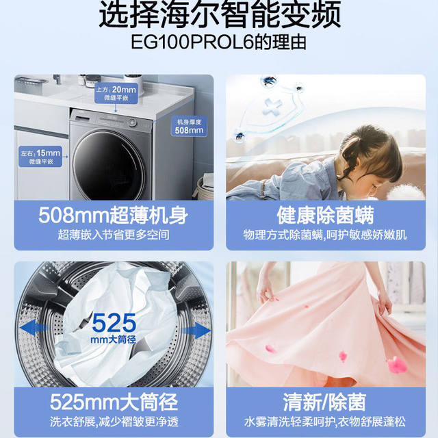 Haier Washing Machine Ultra-Thin Drum Fully Automatic 10kg Household Large Barrel Diameter Intelligent Placement Eg100Prol6