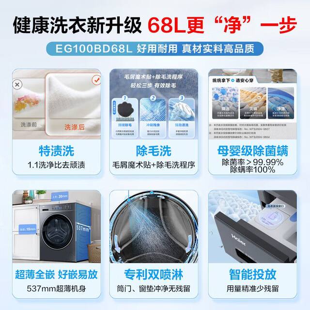 Haier Fully Automatic Household Washing Machine with Drum, 10kg Anti-Mite Washes, Intelligent Dosing, Inverter Eg100Bd68L