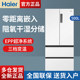 Haier French-style refrigerator multi-door white zero-embedded first-class frost-free and pure odor BCD-500WGHFD4DW9U1