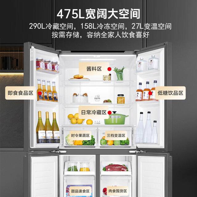 Haier Refrigerator Cross-Door Four-Door Household Color Crystal Tempered Glass First-Class Frost-Free Bcd-475Wghtdedrm