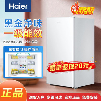 Haier Single-Door Refrigerator Bc-90Ghsde0W9 First-Class Energy Efficiency Black Gold Purification Small Size for Home and Dormitory Use