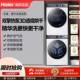 [Yunxi] Haier 386W White Washing and Drying Set Essence Washing Dual Engine Heat Pump Drying Direct Drive 10kg Roller